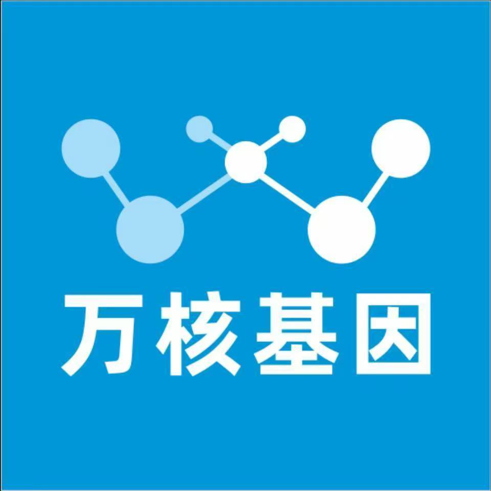 菏泽曹县万核DNA检测咨询中心